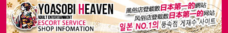 https://yoasobi-heaven.com/ja/shizuoka/shop-list/